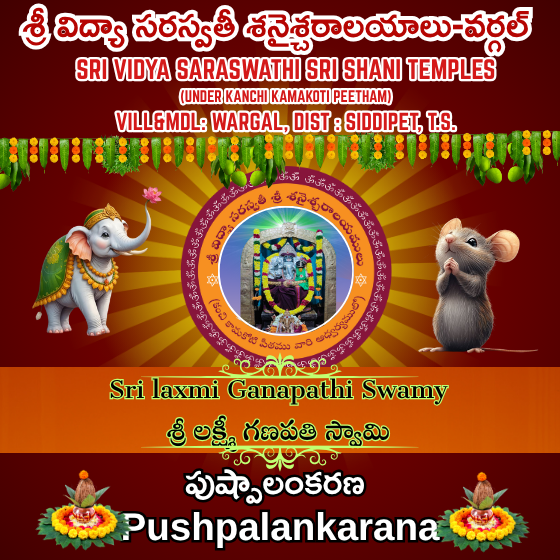 Pushpalankarana-LG